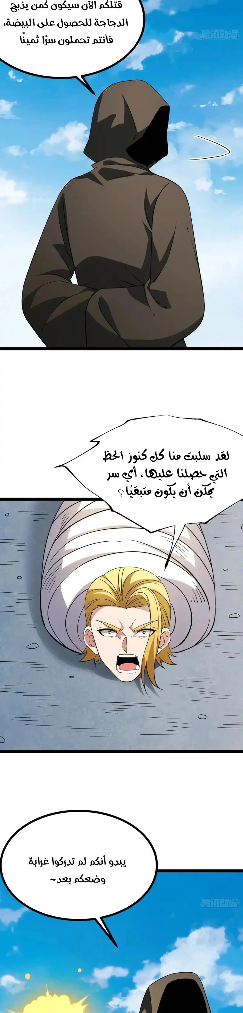 Chapter Image 13